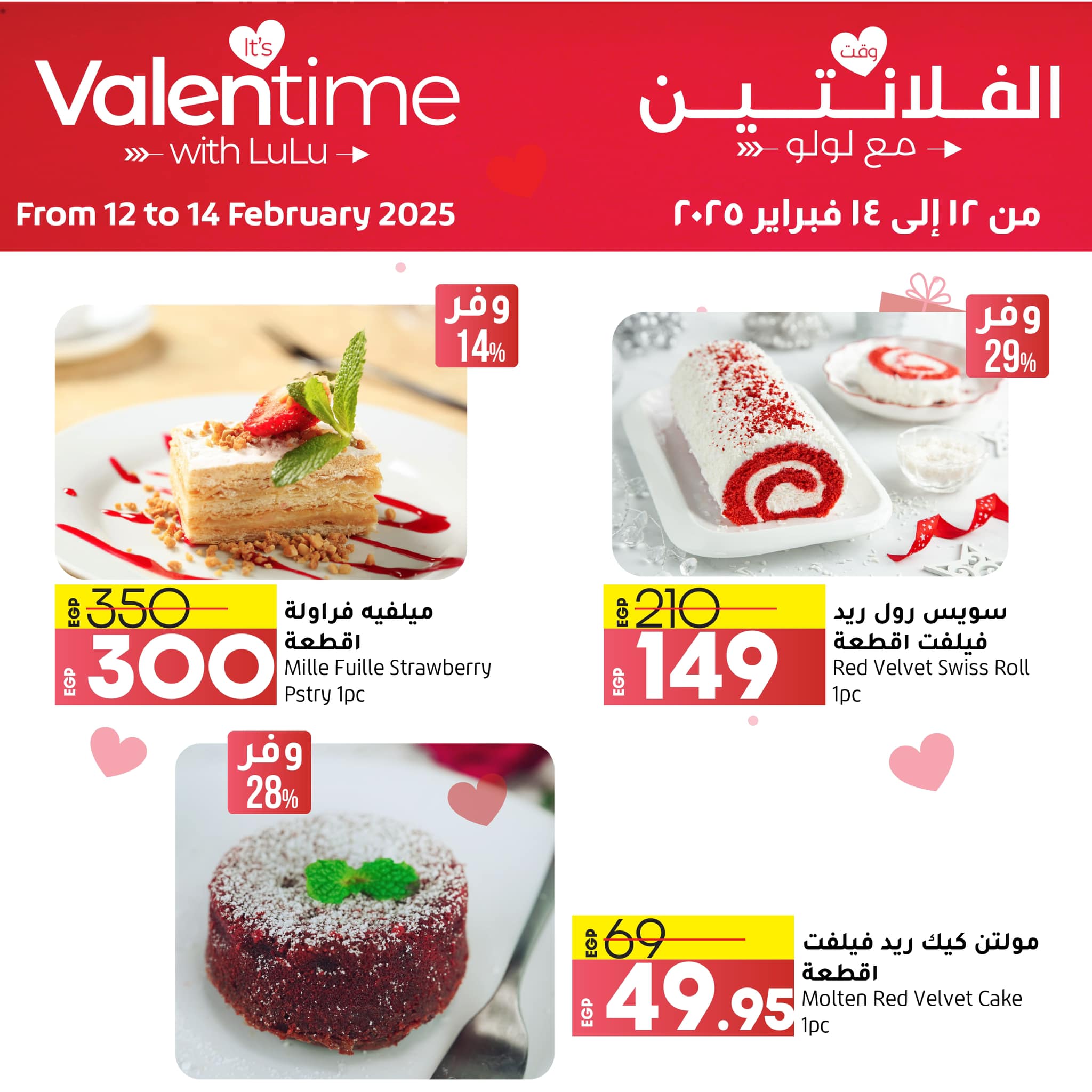 lulu-hypermarket offers from 12feb to 14feb 2025 عروض لولو هايبر ماركت من 12 فبراير حتى 14 فبراير 2025 صفحة رقم 3